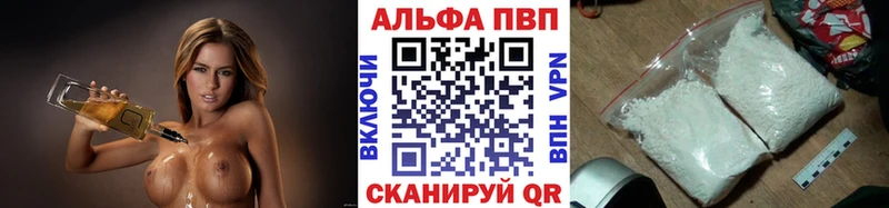 Альфа ПВП VHQ  Сегежа 