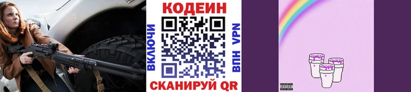 MEGA tor  Сегежа  Кодеин напиток Lean (лин) 